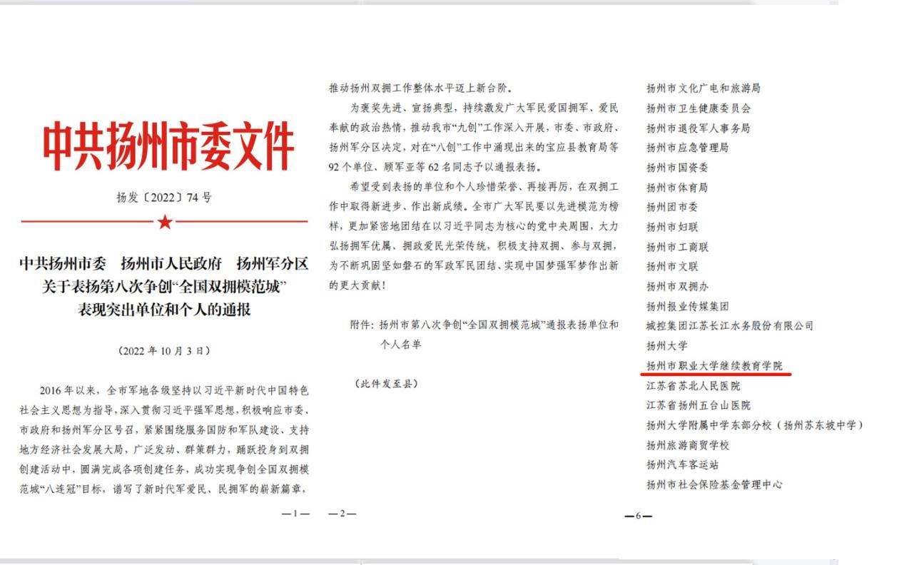表彰